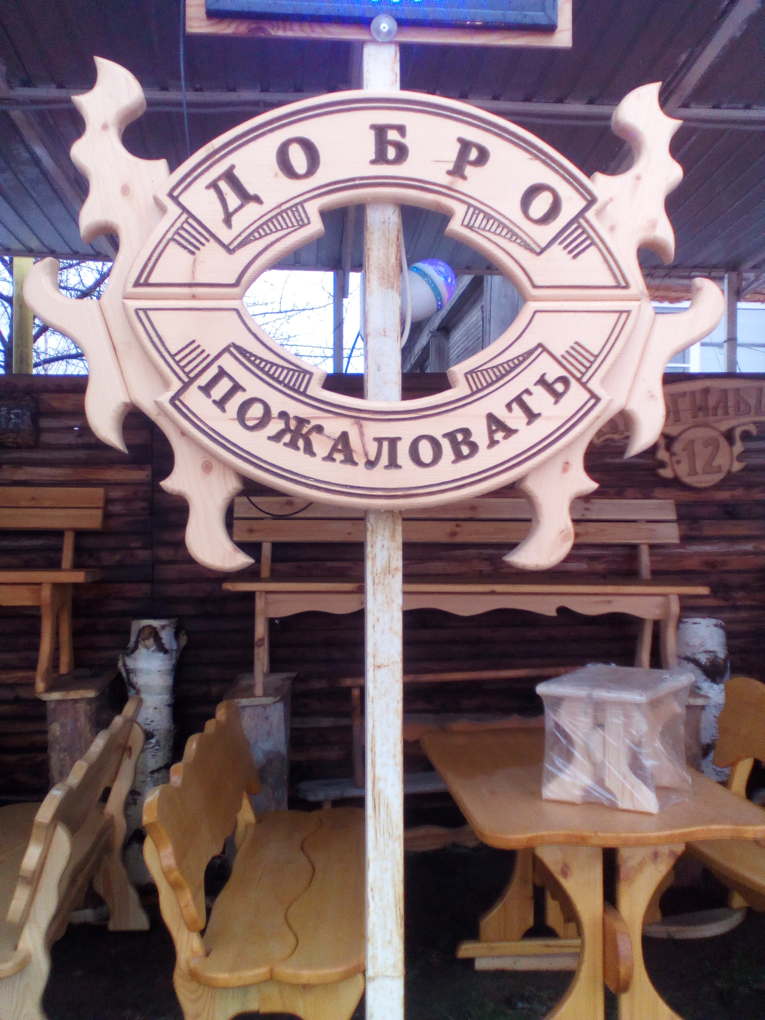 Рекламные вывески из массива